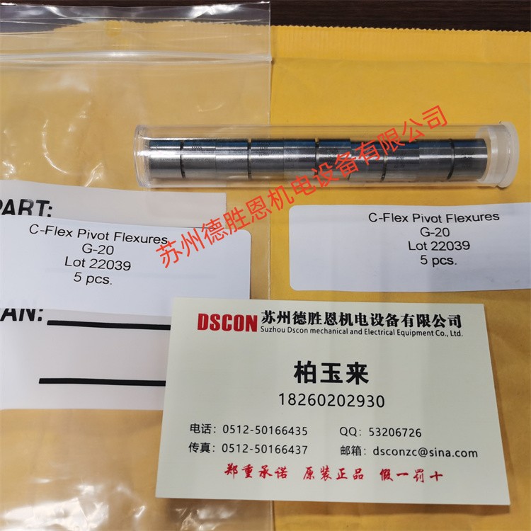 美國C-FLEX十字彈簧軸承、扭力彈簧G-20