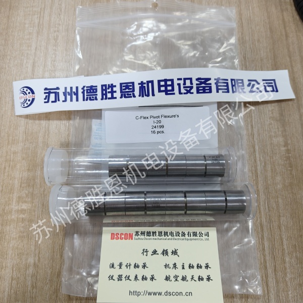 i-20軸承數(shù)控軋輥磨床的測量系統(tǒng)專用十字扭簧軸承